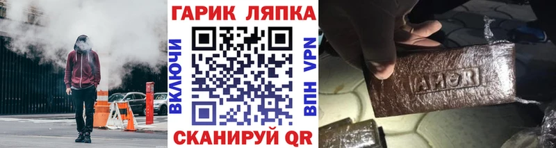 ГАШ VHQ Яхрома