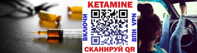 Кетамин ketamine  KRAKEN сайт  Яхрома 